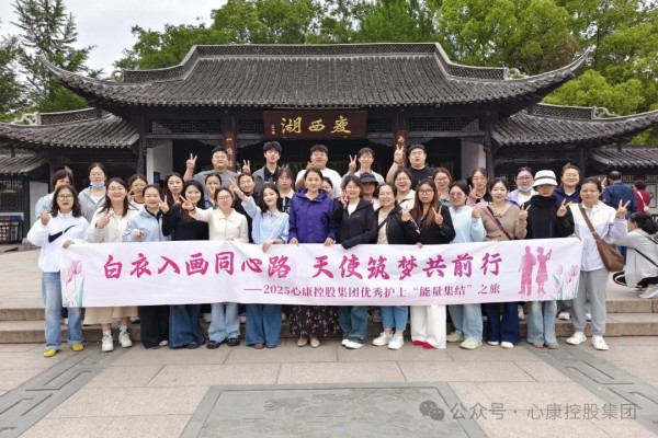 心灯永驻 护佑心康----心康控股集团隆重召开5·12国际护士节庆祝暨表彰大会